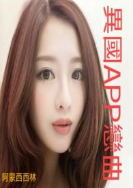 什么app可以看黑白恋曲