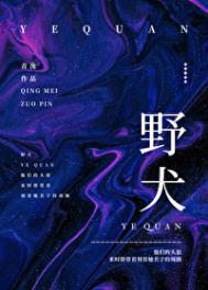 中岛敦文豪野犬