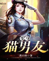 汤姆猫变身