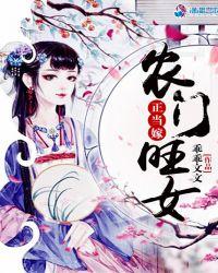 农门旺夫妻阅读