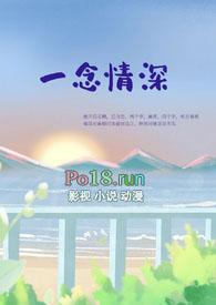 一念情起