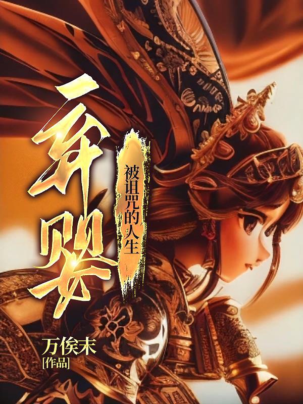 弃婴死亡之谜