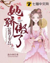 抢个王爷