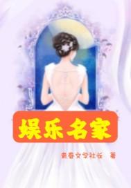 娱乐明星榜单