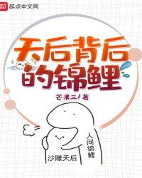 锦鲤女星背后的大佬