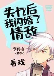 失忆后我火啦