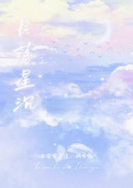 月落星沉花未央大结局