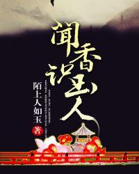 闻香识玉人凌宵天知道女主是重生的吗