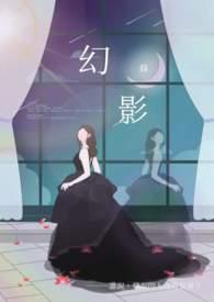 幻影集团