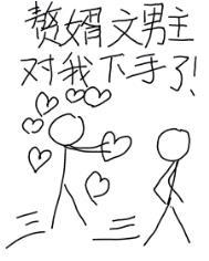 赘婿文最近很火