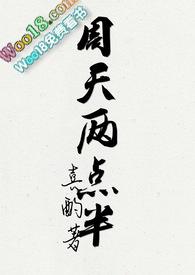 今天两点二十