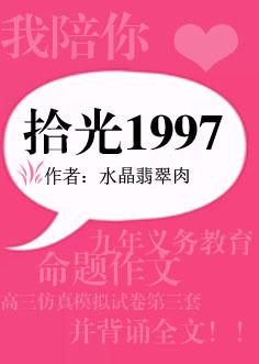 重生遇光叁叁拾