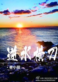 逆水横刀广播剧为啥不更新了