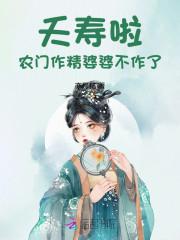农门仵作