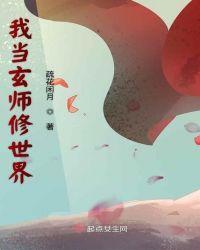 当玄学大师进入无限游戏谢邀