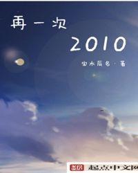 再一次英语