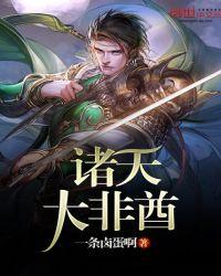 诸天大巫行