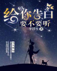 告白需要送花吗