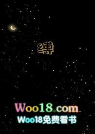 缚怎么读音