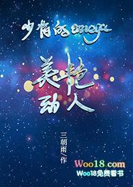 少将的软糯omega类型