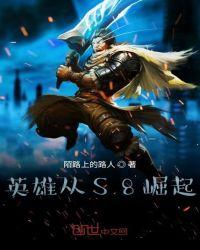 英雄崛起(heroesrise) ver25