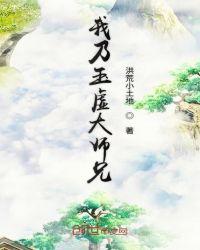 洪荒阐教最强大师兄