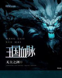 王国血脉士麦那&卡普里