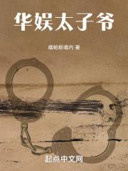 娱乐之从曹贼开始1-158