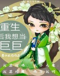 重生后我只想当官