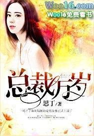总裁大人万万宠