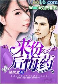 后悔来得及
