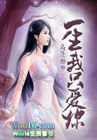 一生我只爱你一次