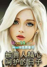 被兽干了