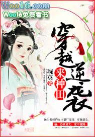 穿越重生逆袭
