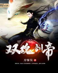 九魂剑帝小机智