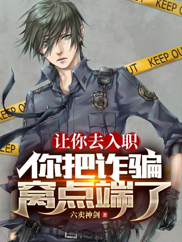 单位急着让你入职