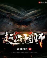 超品相师有声在线收听