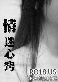 情迷心窍 方圆剧场