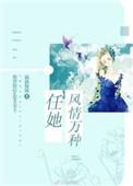 任风流是什么意思