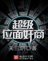 超级位面供应商