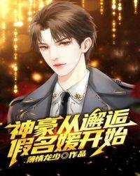 神豪从名媛群开始签到