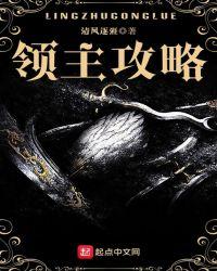 元气骑士前传领主攻略