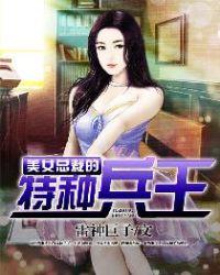 美女总裁的特种兵王秦良沈若夕