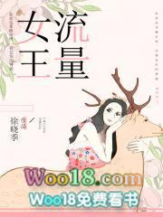 流量女王短剧封面