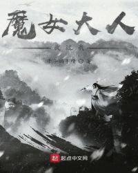魔女大人与小朋友的交易