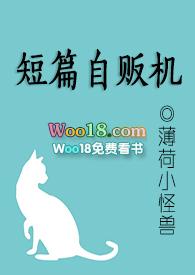 短篇自贩机灰姑娘手撕了剧本