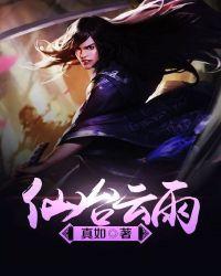 仙云阁在哪里?