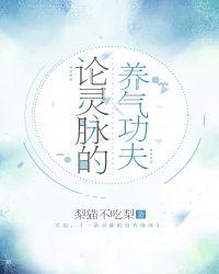 灵气疗法骗局