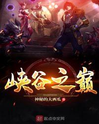 峡谷之巅每个赛季都要申请吗