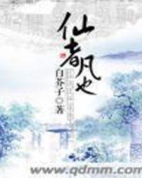 仙而人者